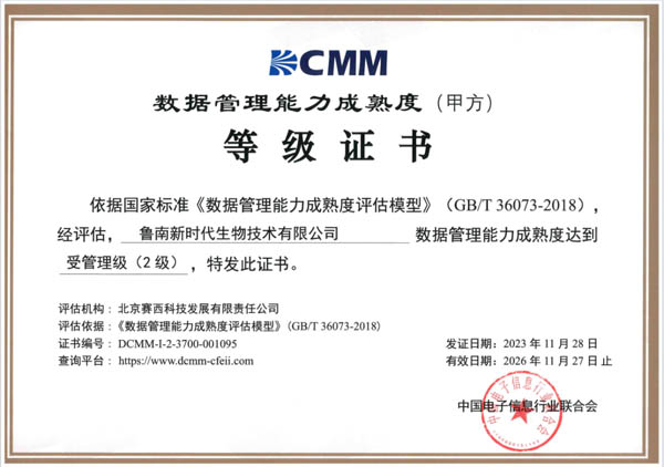 DCMM���ݹ������������������֤
